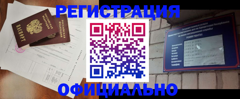 временная регистрация гарантия в Льгове