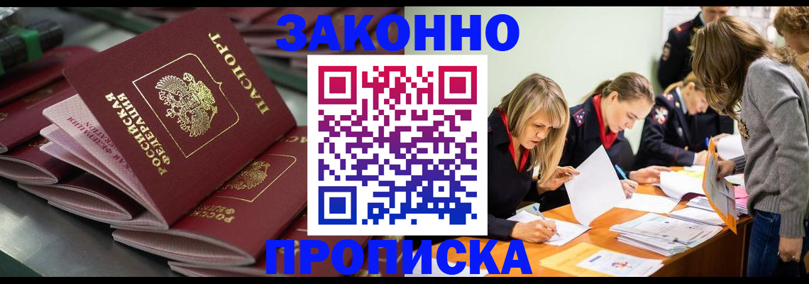 миграционный учет в Льгове